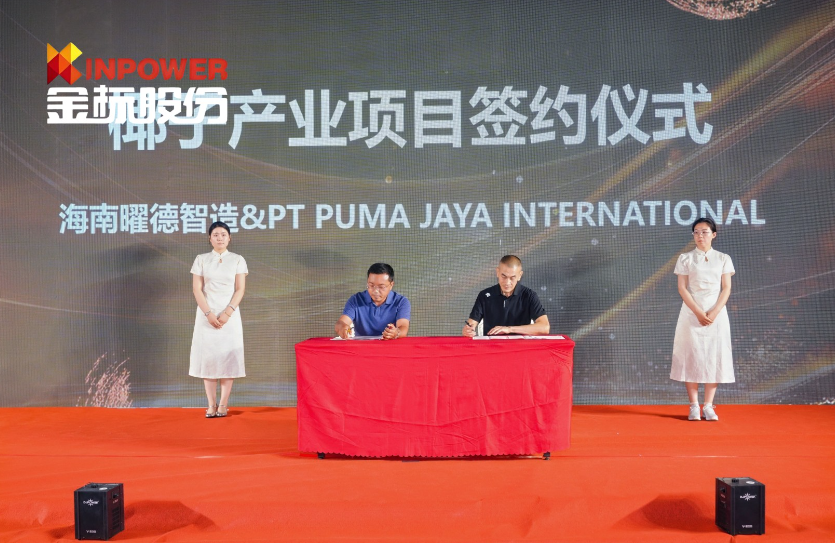 JINBIAO Celebrates 20th Anniversary