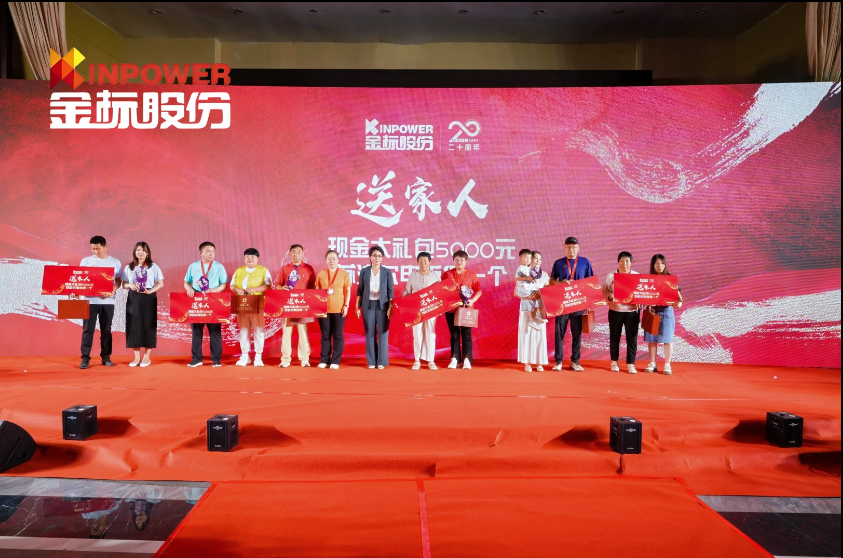 JINBIAO Celebrates 20th Anniversary