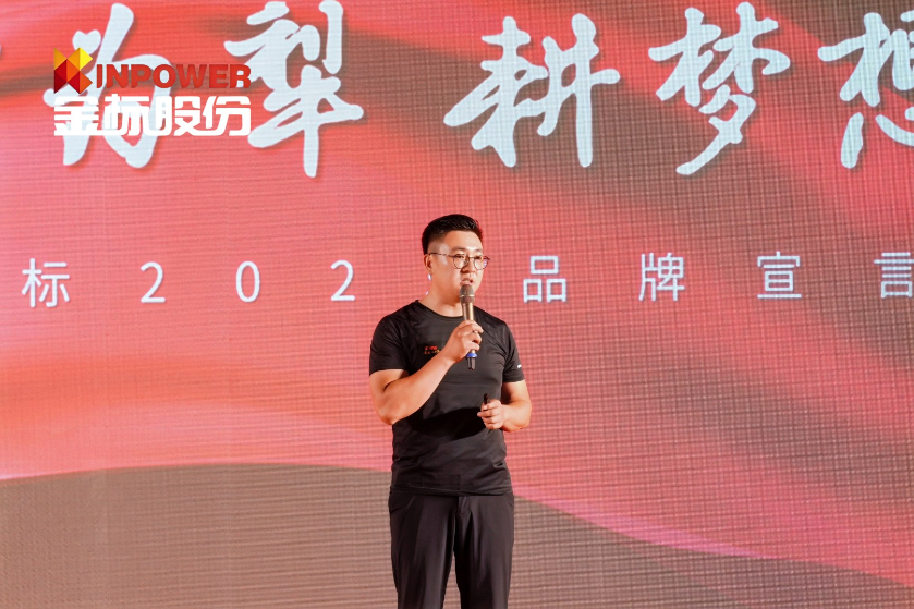 JINBIAO Celebrates 20th Anniversary