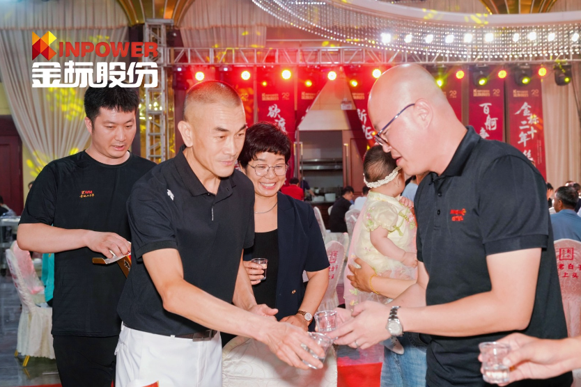 JINBIAO Celebrates 20th Anniversary