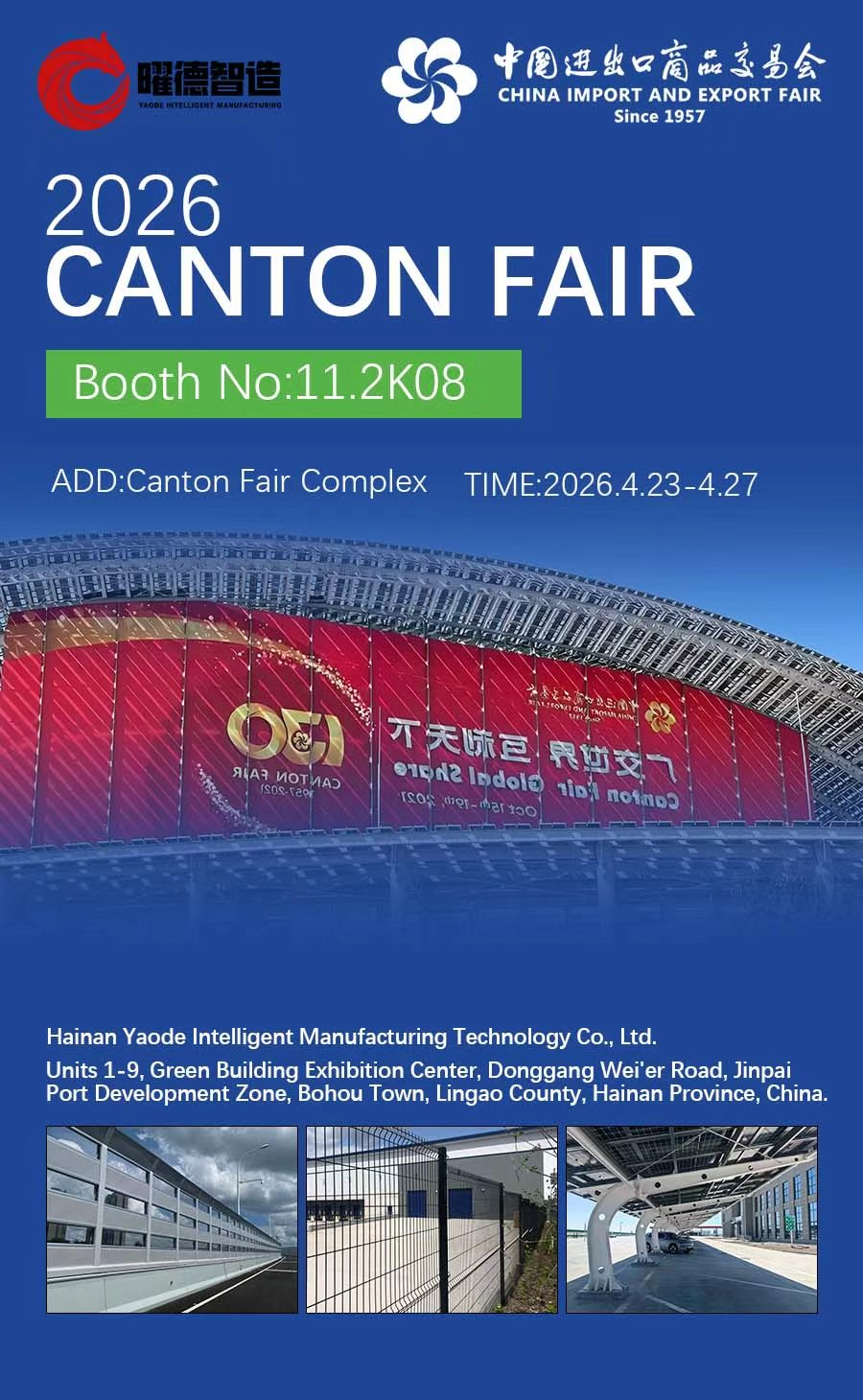 Hebei Jinbiao Participates in the 139th Canton Fair Phase II Under Hainan Yaode Name