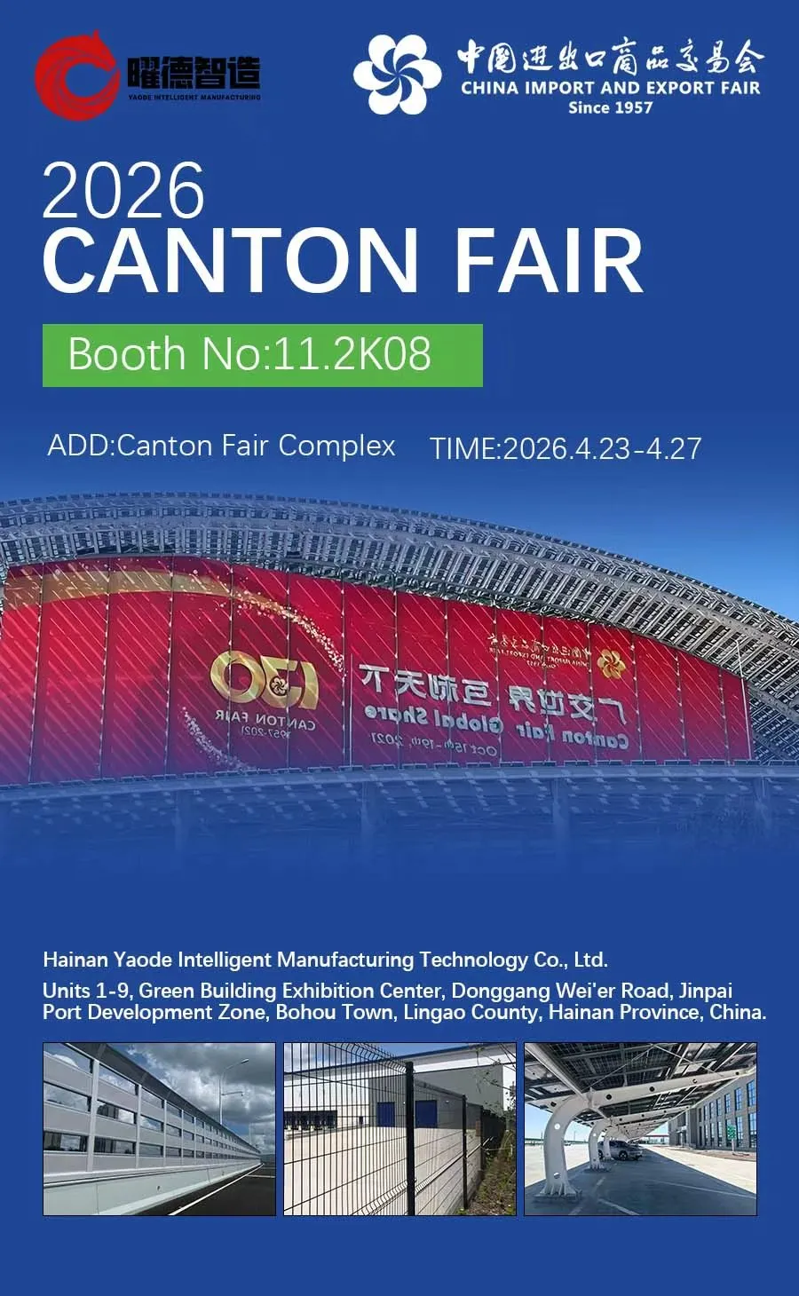 Hebei Jinbiao Participates in the 139th Canton Fair Phase II Under Hainan Yaode Name