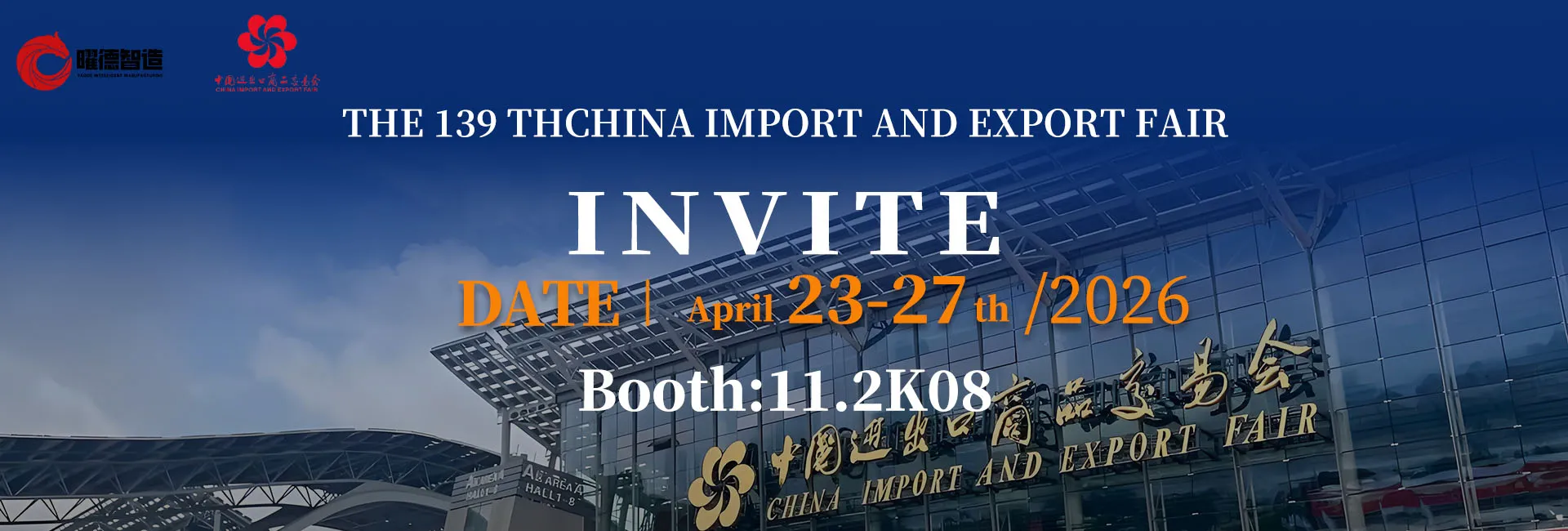 Hebei Jinbiao to Exhibit at the Canton Fair 2024 (Phase 2)