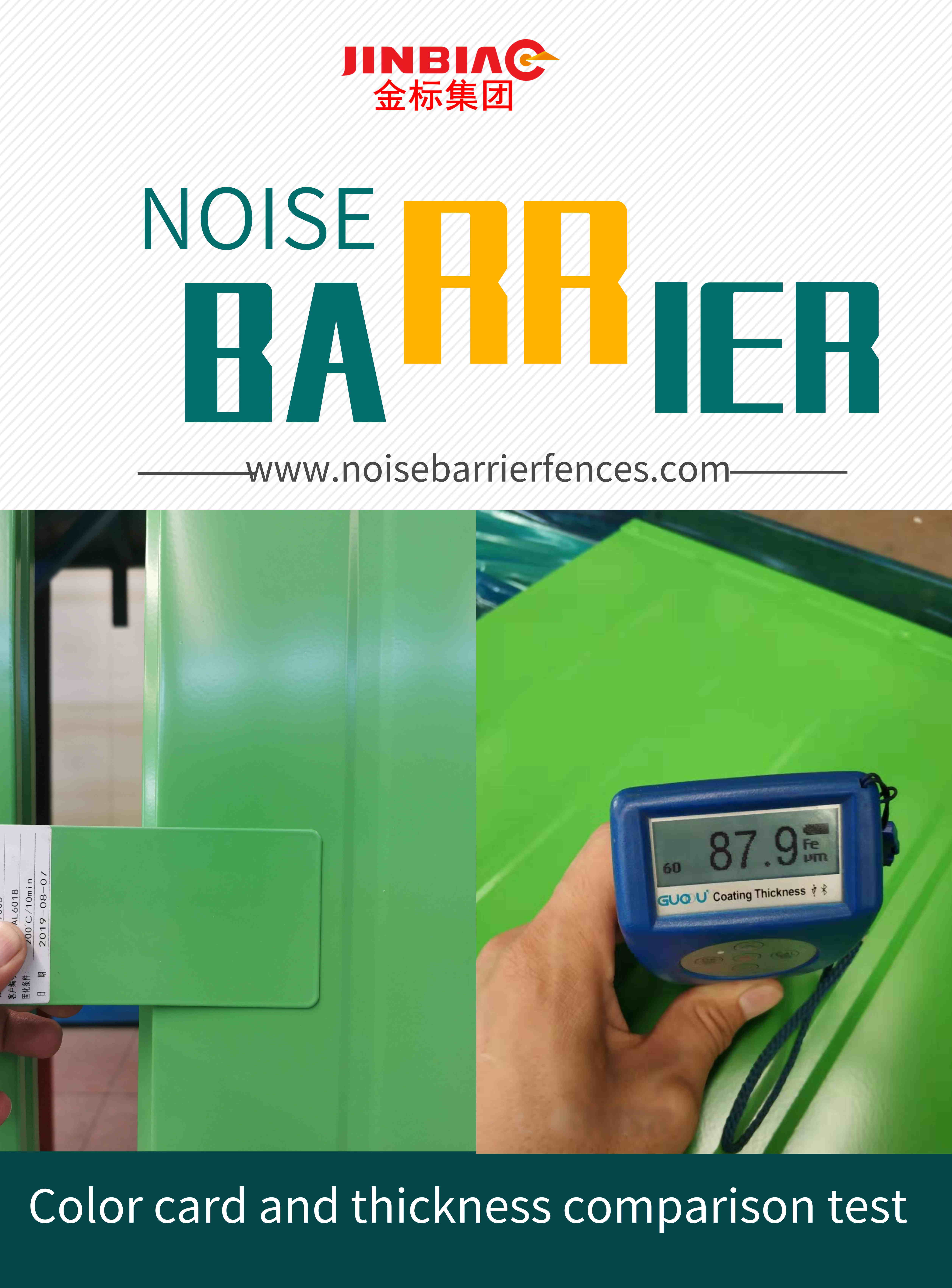 noise barrier_在图王.jpg