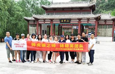 JINBIAO Team---Tour of Yunmeng Mountain, Xingtai, Hebei