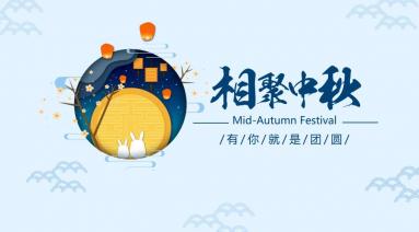 Chinese traditional festival 